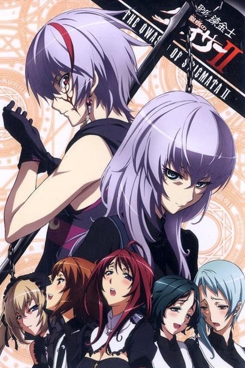 Seikon No Qwaser Serien Stream